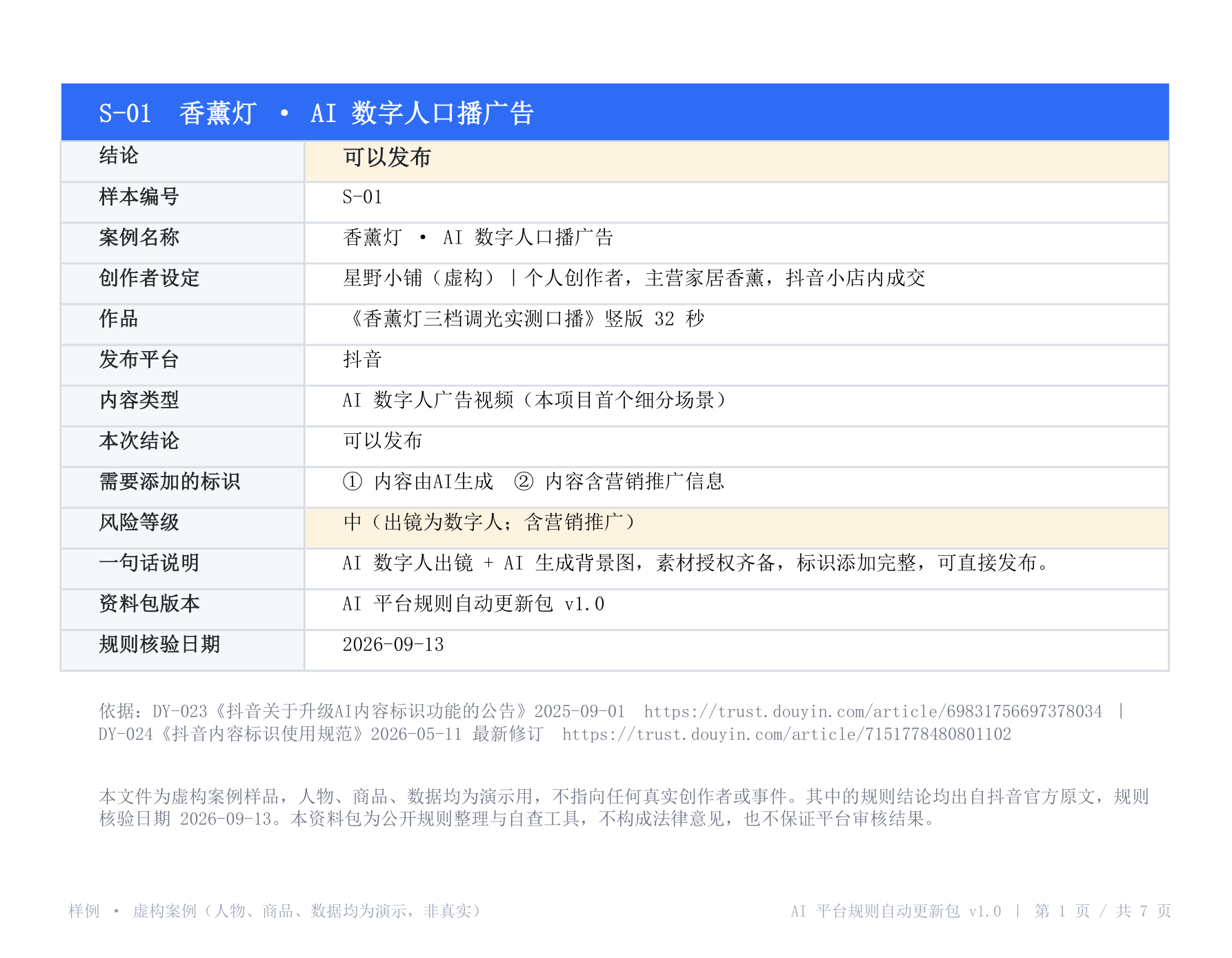 样本一 封面预览