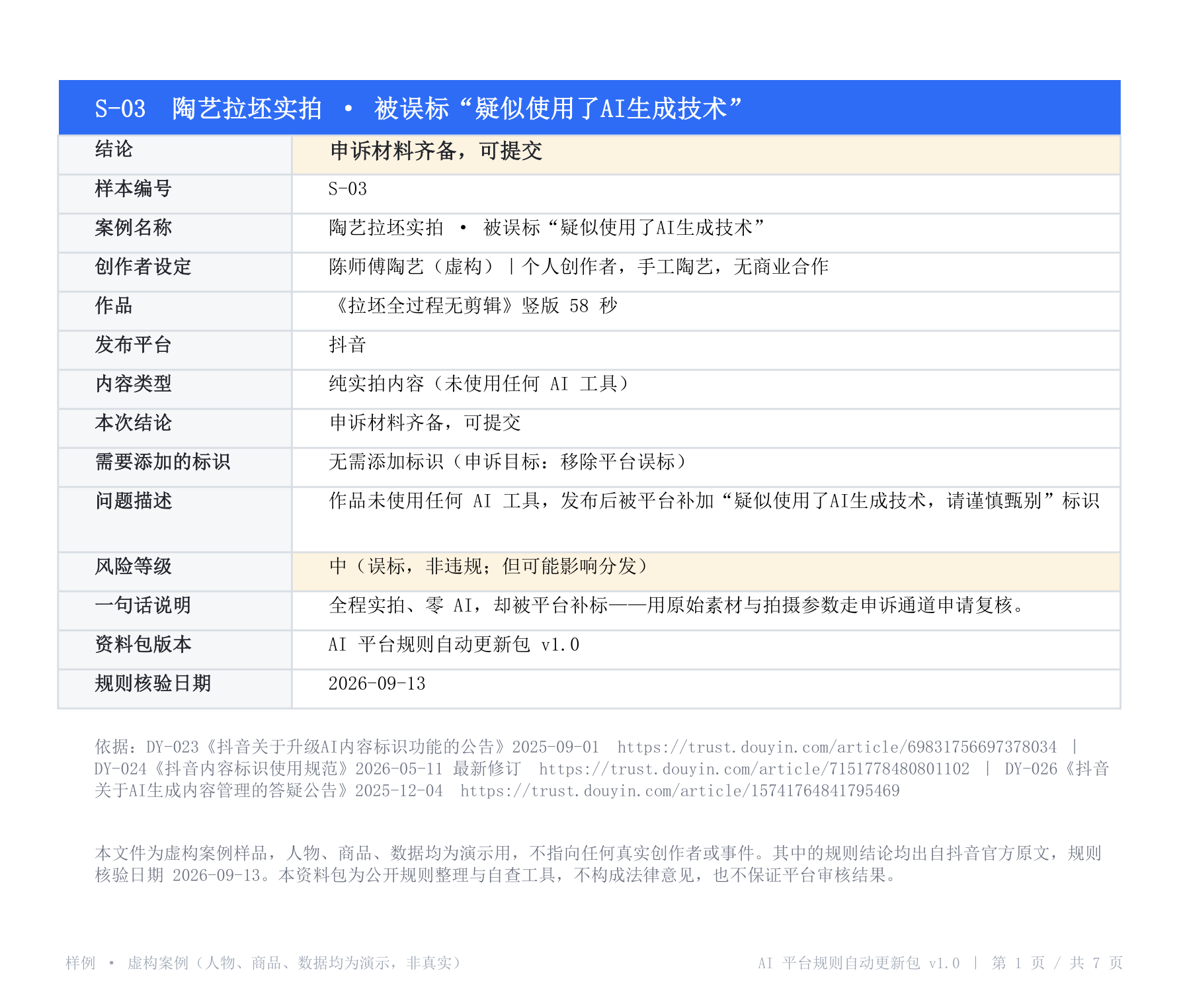 样本三 封面预览